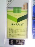 ヘタレ。
