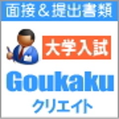 志望理由書 の書き方 字数制限が２００字くらいの場合 大学入試の提出書類 面接 Japan Information Explorer