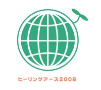 アース