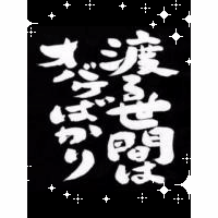 神羅カンパニー