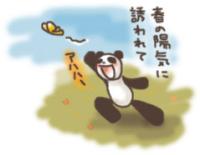 まっきぃ