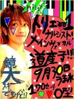希夢♪*。