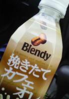 Blendy☆彡