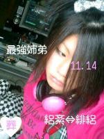 絽紊