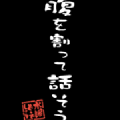 オンちゃんのプロフィール