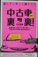 木元秀典（ヤフー月刊チャージャーで連載中）