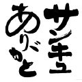 ゼロ