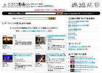 ニコニコ