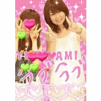 ぁみ