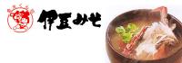 伊豆フェルメンテ