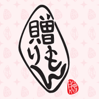 贈りもん