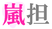 りー