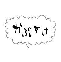 かぶすけ