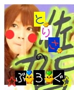 トリサ