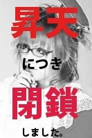 悠介(ex.ポワトリン)