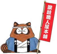 金谷 伍泰