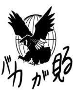 つむ