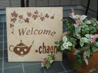 ちゃ○ *chaen*
