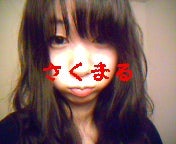 朔丸