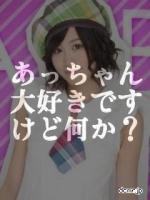 たくあつ