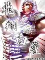 龍穿