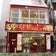 クレープ&ジェラート&タピオカのお店☆テイクザハニーのブログ☆立川&八王子&ドンキ店