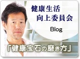千住のストレートカイロプラクター 坂本たけし