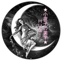 小夜子