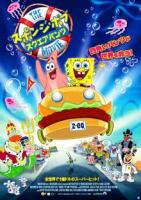 パトリック スター スポンジ ボブ 手作り自慢コンテスト