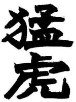 阪神タイガース