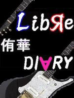 侑華。