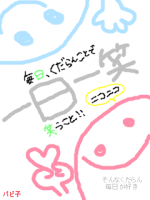 ﾁｭｯﾊﾟ