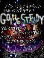 いっくん