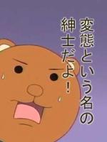 さねっ茶