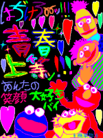 蛭魔