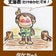 人生良馬場