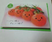 あーちゃん