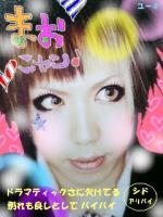 婀戯～AKO～