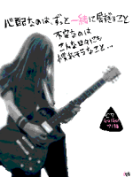 ぁゅみん♪