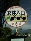 つんつん
