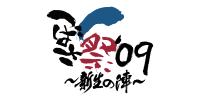 つばさオーディション係