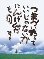 にしを