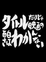 すーさん