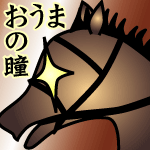 すろた☆