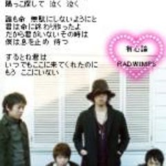 残酷なニートのテーゼ 歌詞 ｕｐ