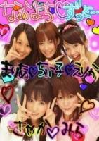 アグネスでぇす