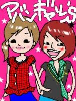 アバンギャル’Ｓ