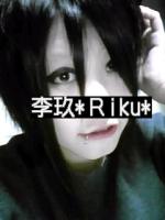 李玖*Ｒiku*