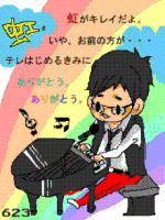 和音