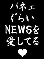 あ-汰